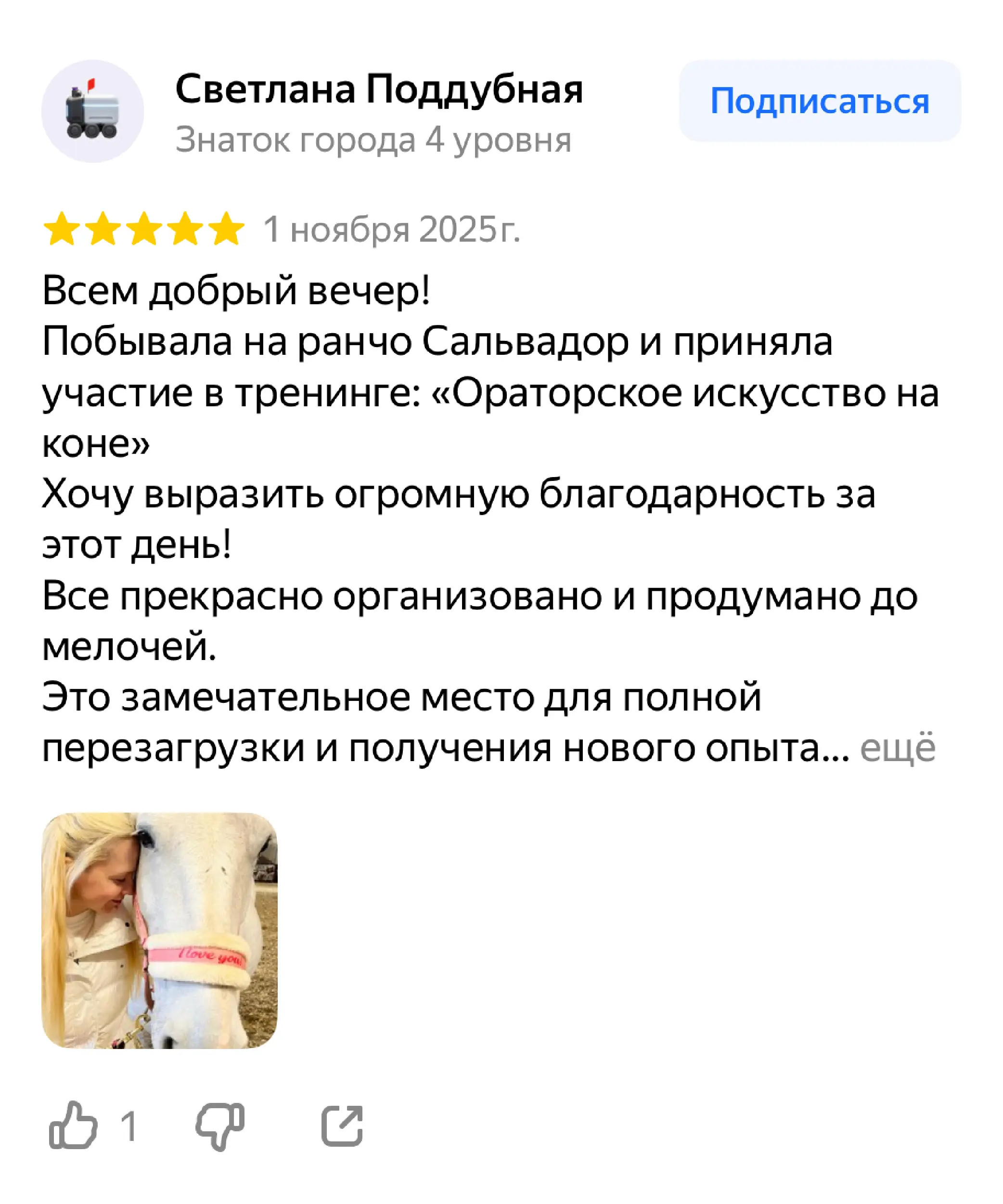 Отзыв №2