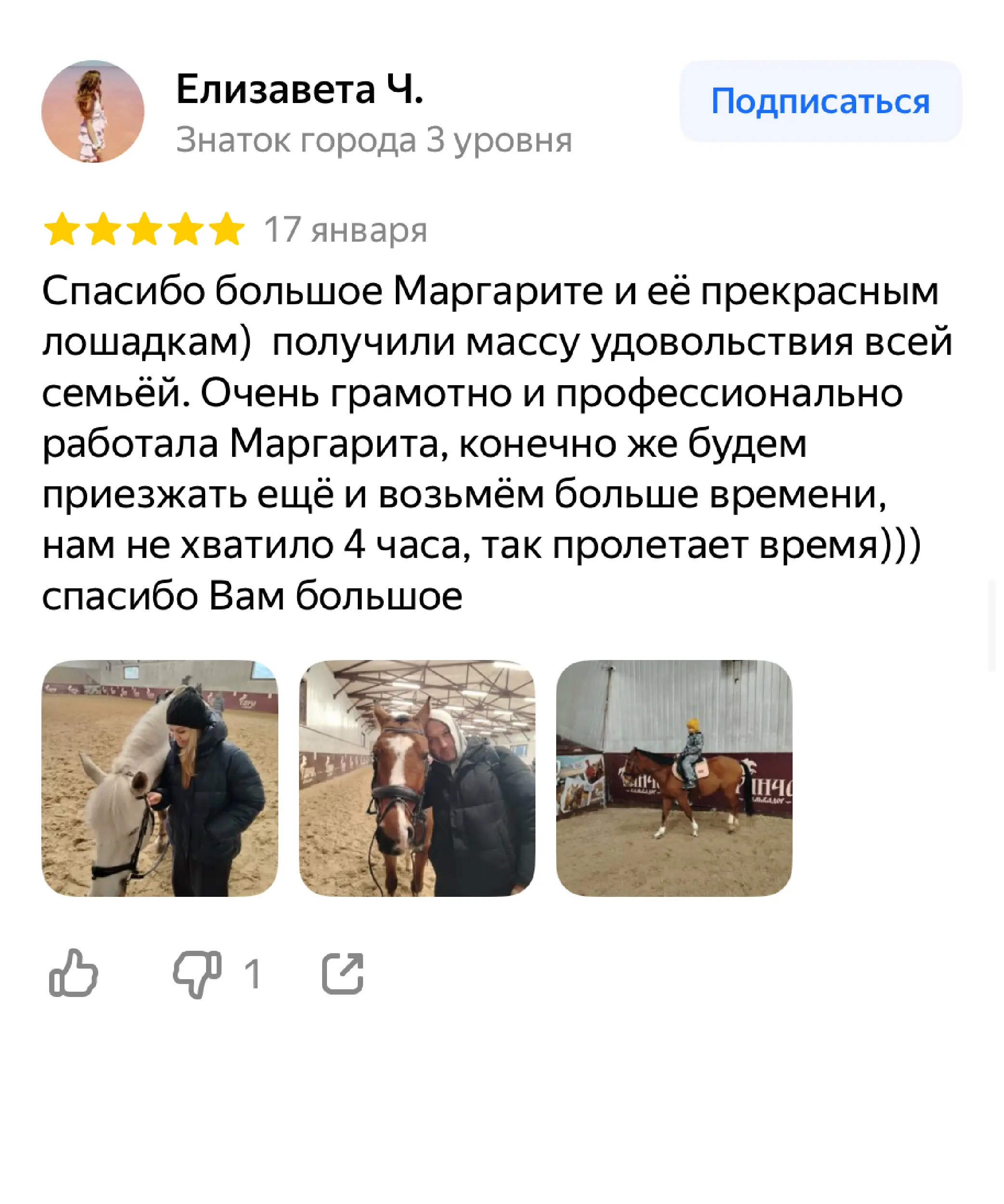 Отзыв №11