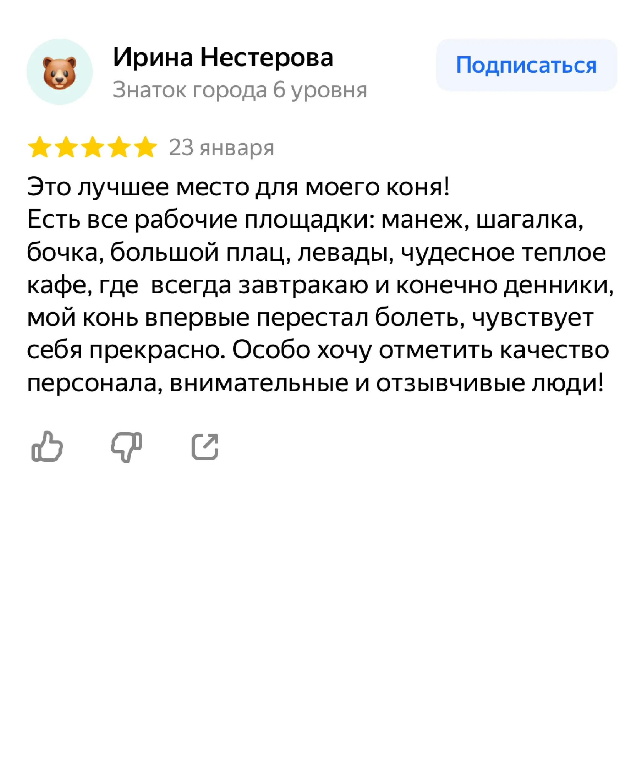 Отзыв №7