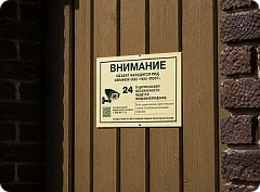 Круглосуточное видеонаблюдение